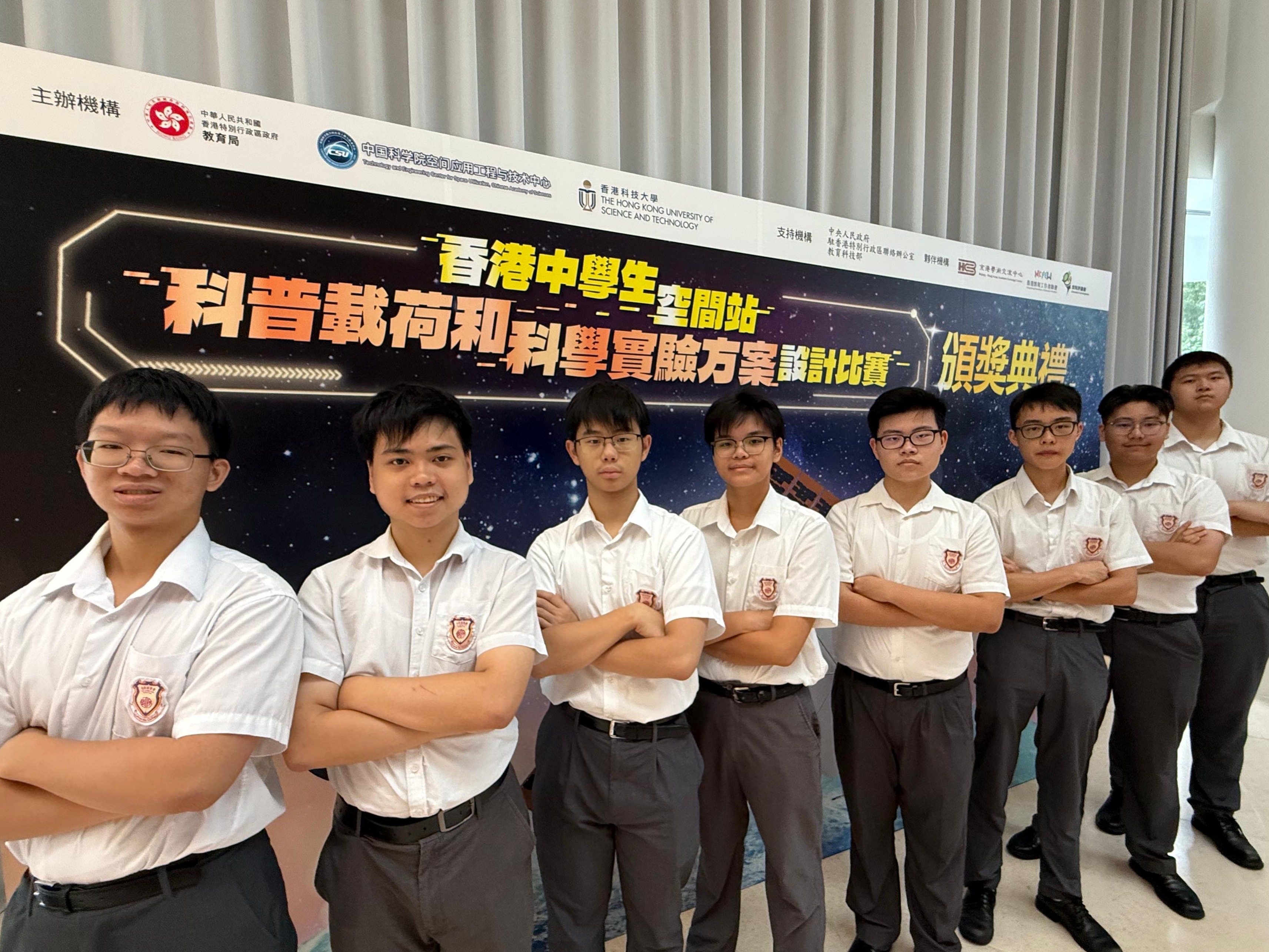 Gold Award in Hong Kong Secondary Student Space Station Popular Science Payload and Science Experiment Design Challenge